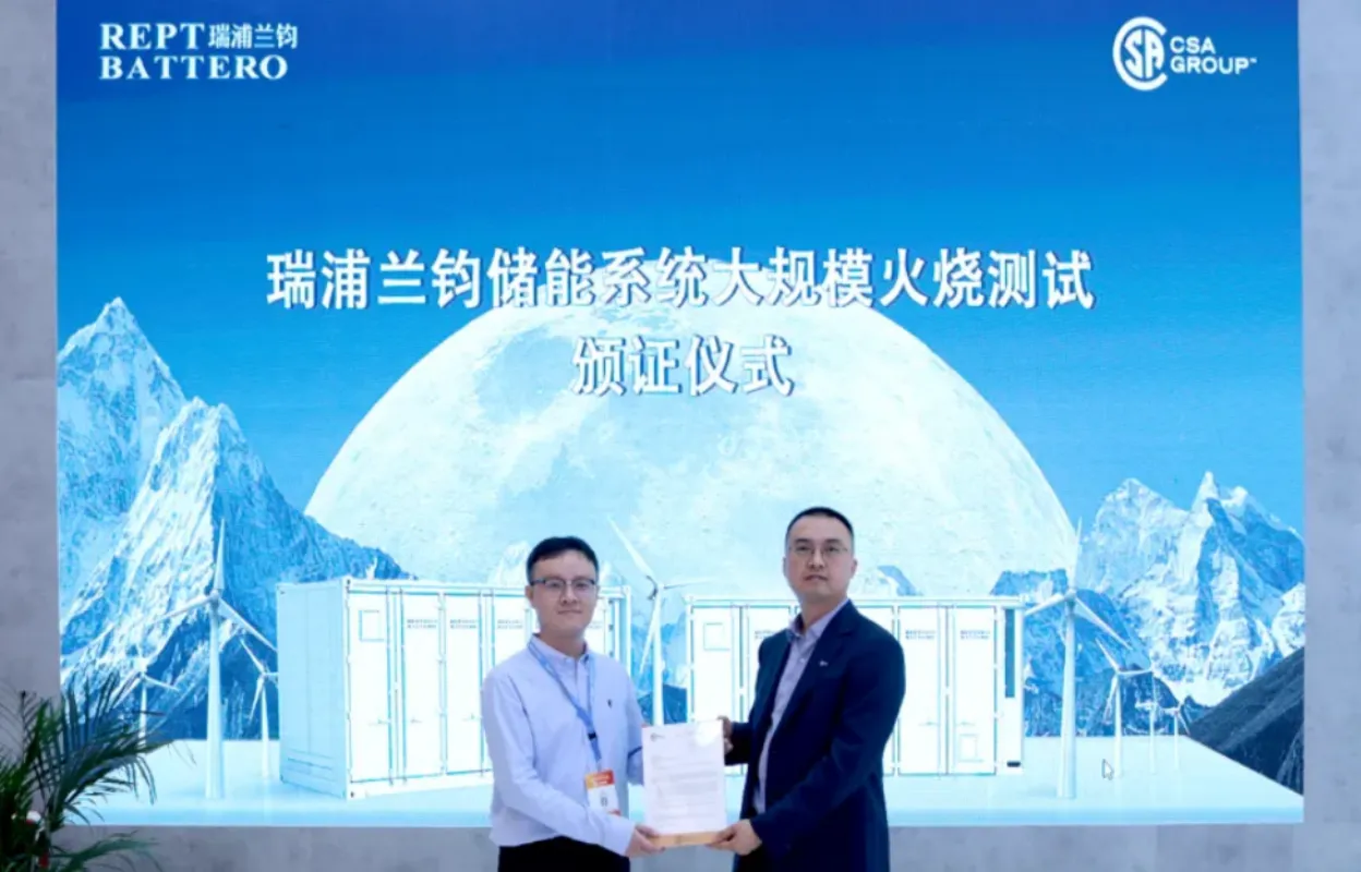 瑞浦兰钧powtrix®储能系统获大规模火烧测试认证 主