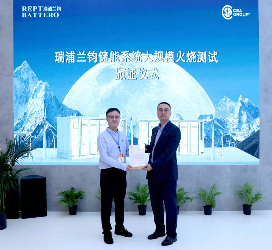 瑞浦兰钧powtrix®储能系统获大规模火烧测试认证